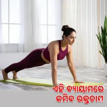 आइसोमेट्रिक एक्सरसाइज